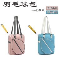 Badminton Bag Portable Badminton Racket Storage Bag Shoulder Handbag Badminton Racket Cover Men and Women Badminton Rack