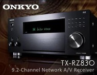 【風尚音響】ONKYO TX-RZ830  9.2聲道 家庭劇院  AV 環繞 網路 綜合擴大機 ✦ 請先詢問 ✦