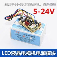 Crystal TV Module Universal Switch Board Ultra-Thin Ultra-Small Universal DC Sampling 5V12v24V. AMNM
