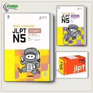 POINT & PRACTICE JLPT N5 Reading Book Listening Memory Card Exam Questions Learning Foreign Language