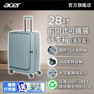 (送行李收納袋)巴塞隆納前開式可擴展行李箱 | 28吋 海岸藍 | OBG164-28BLU