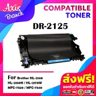 AXIS BRANCH ตลับดรัม DR2125/2125 สำหรับ Printer HL-2140/2150N/2170W/MFC-7320/7340/7450/7440N/M7840N/