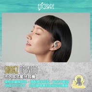 Shokz OpenFit 不入耳式藍牙耳機