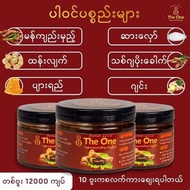 The One สมุนไพรเพื่อสุขภาพ Tne One အဆီကျဝမ်းမှန်ယို
