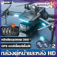 ลด 0% (พร้อมส่ง)NIHON โดรนติดกล้อง GPS จะกลับโดยอัตโนมัติ Ultra HD8k เครื่องบินโดรน โดรน เลนส์คู่ เลี่ยงกีดขวางอัตโนมัติ 60 °โดรนบินไกล