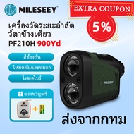 Mileseey เครื่องวัดระยะกอล์ฟ PF2E PF210 PF210 PRO เครื่องวัดระยะด้วยเลเซอร์ สำหรับวัดความเร็วมุม 600