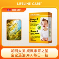 In Stock Lifeline Care Norway Baby Algae Oil Dha Capsule Puzzle Smart Baby