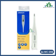 Omron Digital Thermometer ปรอทวัดไข้ดิจิตอล รุ่น MC-246 เปลี่ยนถ่านได้ กันน้ำ ออมรอน เครื่องวัดอุณหภ