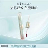 TIMAGE TIMAGE Light Mist Double-Headed Lip Gloss Lip Gloss Refreshing Color Holding Moisturizing Lip