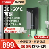 諾克司瞬熱式電熱水器家用小型速熱恆溫淋浴節能省電過水熱洗澡機