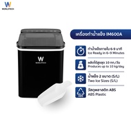 Worldtech เครื่องทำน้ำแข็ง อัตโนมัติ ฟรี ที่ตักน้ำแข็ง รุ่น WT-IM600A ทำน้ำแข็งใน 6-9 นาที ประกัน1ปี