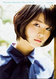 全新 濱邊美波 日本 寫真集 Photo Book 2017 真 幪面超人 綠川琉璃子 Minami Hamabe Shin Kamen Rider