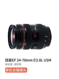 二手CANON佳能24-70 F2.8USM全畫幅紅圈人像大光圈大三元廣角鏡頭