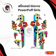 สติ๊กเกอร์ติดรถมอเตอร์ไซค์  Giorno PowerPuff Girls
