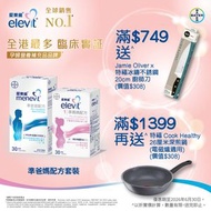 準媽媽配方 +愛樂維準爸爸配方30片裝