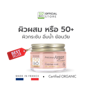 So Bio etic Rosy Cream มอยส์เจอร์ไรเซอร์ ผิววัย 50+ เนียนนุ่ม ผิวเด้ง เปล่งปลั่ง (SB-025)