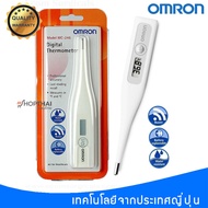 ⚡พร้อมส่ง⚡ ปรอทวัดไข้ เทอร์โมมิเตอร์ Omron MC 246 ปรอทวัดไข้แบบดิจิตอล วัดค่าได้ภายใน 60 วินาที ที่ว