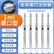 Medical disposable screw syringe 1ml/3/5/10/20ml screw syringe syringe syringe Medical disposable sc