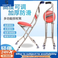 [in stock] the elderly crutch seat Hand stool crutch four-leg non-slip walking stick lightweight folding crutch for the elderly
