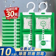 10 Bags Wardrobe Hanging Moisture-Proof Long-Lasting Bag Moisture-Absorbing Drainage Desiccant House