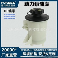 3l3z3a697aa Suitable for Raptor Lincoln Navigator Booster Pump Oil Pot Steering Booster Pump Oil Pot