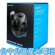 【PC週邊】 羅技 Logitech G923 G920 G29 賽車排檔桿 變速器 【PS4/PS5可適用】台中星光