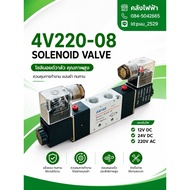 4V220-08 Solenoid Valve