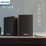 Philips飛利浦電腦音響式家用筆記本桌面低音炮有源小音箱影響迷妳藍牙式機有線多媒體usb喇叭音響SP