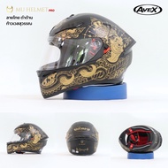 หมวกกันน็อคสปอร์ตลายไทย K9 Pro ลาย ท้าวเวสสุวรรณ [Limited edition] a ดำด้าน S
