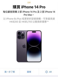 現貨 未開封 暗紫 iPhone 14 pro max 256 512 gb