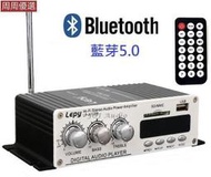 多功能擴大機 藍牙5.0 LEPY LP-A7USB 迷你小型擴大機 藍芽FM收音插卡