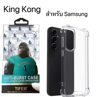 เคสใส คิงคอง For เคส Samsung A53 A73 A33 A32 4G A32 5G A72 A52 A52S Case Kingkong เคสใสกันกระแทกอย่า