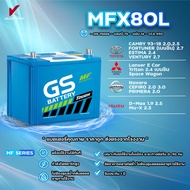 MFX80L   MFX80R ( JIS 75D26 ) {พร้อมส่ง} GS Battery  แบตเตอรี่พร้อมใช้ อึด มั่นใจ กำลังไฟสตาร์ทสูง พร้อมใช้งานได้ทันที