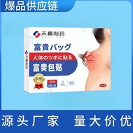 Hesang Pharmaceutical (Fortune Pack Sticker) 8 Stickers/Box Type One Instrument Large Quantity Conta