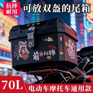 70L Oversized Takeaway Box Delivery Box Rider Equipment Delivery Box Waterproof Heat-Keeping Insulat