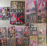 收 星光樂園卡