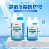 Dental Multi-Enzyme Cleaning Solution Oral Instrument Special Neutral Multi-Enzyme Cleaner Concentra