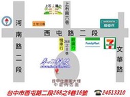 《奉心科技維修中心》台中 西屯 逢甲 電腦維修 300元起  <各廠牌之電腦主機、筆電均可維修>
