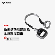 MERACH MERACH New Multifunctional Fascia Dual Mode Sports Fitness Deep Muscle Relaxation Massage