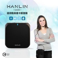 超大聲 擴音機 迷您 大聲公 HANLIN-K400 迷你隨身插卡擴音機 隨身喇叭 電腦喇叭