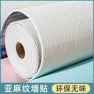 [in stock] Wallpaper Self-Adhesive50Large Roll Waterproof Moisture-Proof Wallpaper for Bedroom3d 3D 