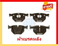 ผ้าเบรค TRW BMW รุ่น X6/ตัวถังE71E72 35ixDrive35i35d ปี 08-14 (โปรส่งฟรี)สินค้าของแท้100% มีประกัน6เ