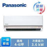 Panasonic 國際牌ECONAVI+nanoeX1對1變頻冷暖空調 CU-RX36NHA2