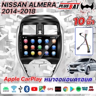 Plusbat จอ android ติดรถยนต์ NISSAN ALMERA 2011-2013 9 นิ้ว WIFI GPS Netflix Youtube Bluetooth Appl