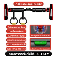 EOSM บาร์โหนติดผนัง บาร์โหนดึงข้อ บาร์โหน บาร์ดึงข้อ สร้างกล้ามเนื้อ ติดตั้งง่าย รับน้ำหนักได้มาก Pu