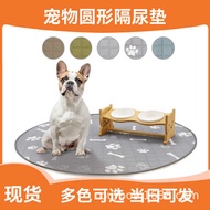 Round Pet Changing Mat Washable Anti-slip Changing Mat Pet Nest Anti-dirty Mat Dog Changing Mat Trai