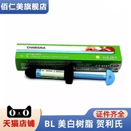 [Premium] Bahan Pergigian Heraeus BL Light Curing Resin Nano Gigi Timbul Resin Pemutih Venir Resin H