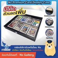 [Nx] Premium Card Display - กล่องโชว์การ์ดพรีเมี่ยม สำหรับออกงาน (Recommend for Graded Card / PSA)