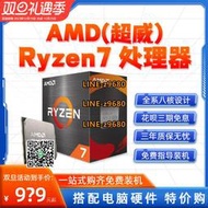 【可開發票】AMD銳龍R7 5700X/5700G/5800X盒裝散片處理器AM4主板CPU套裝3700X