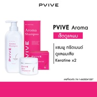 Pvive Aromo Shampoo คู่กับ Treatment บำรุงผม